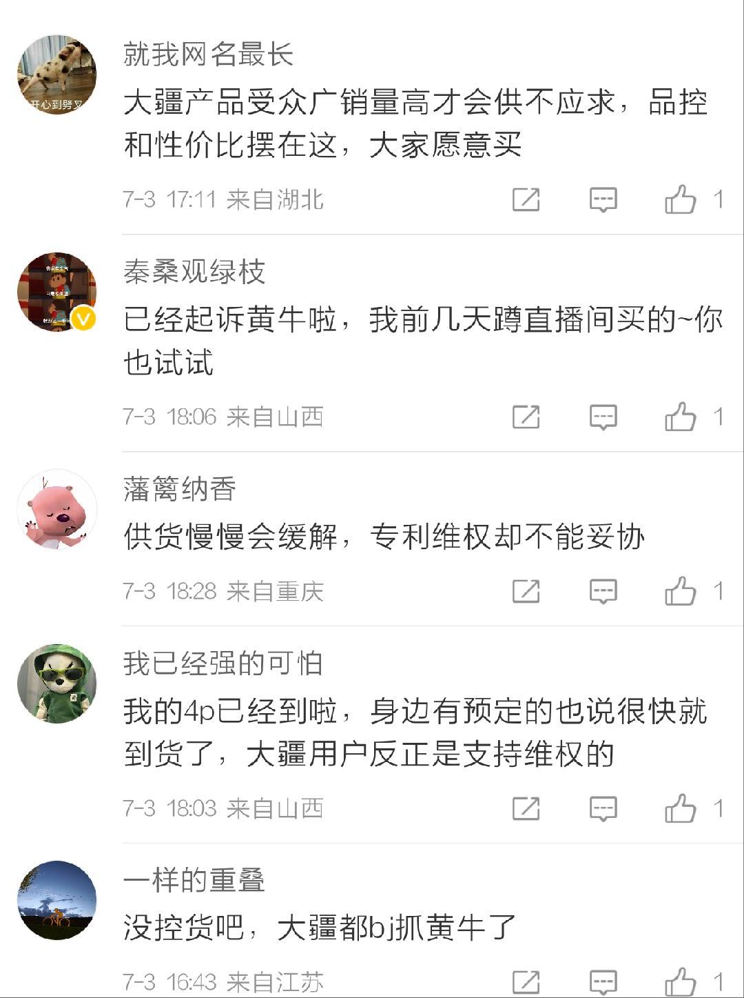 大疆 你有那么多闲工夫搞一堆机器人来控评，不如把员工都派到产线拧螺丝，赶紧让Po