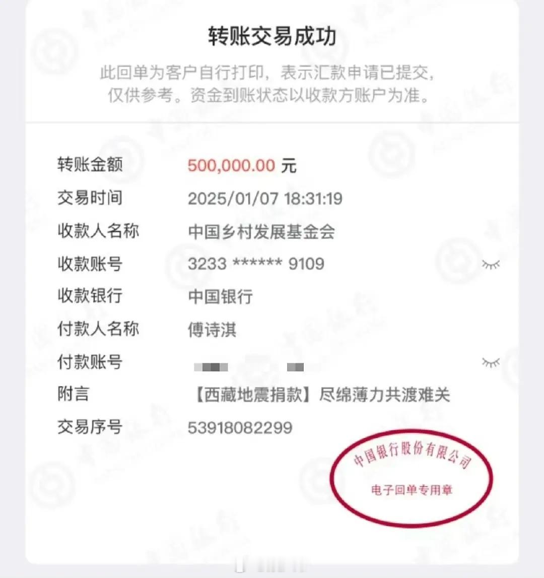 成毅、白敬亭、罗云熙、田嘉瑞 等男明星向灾区捐款 