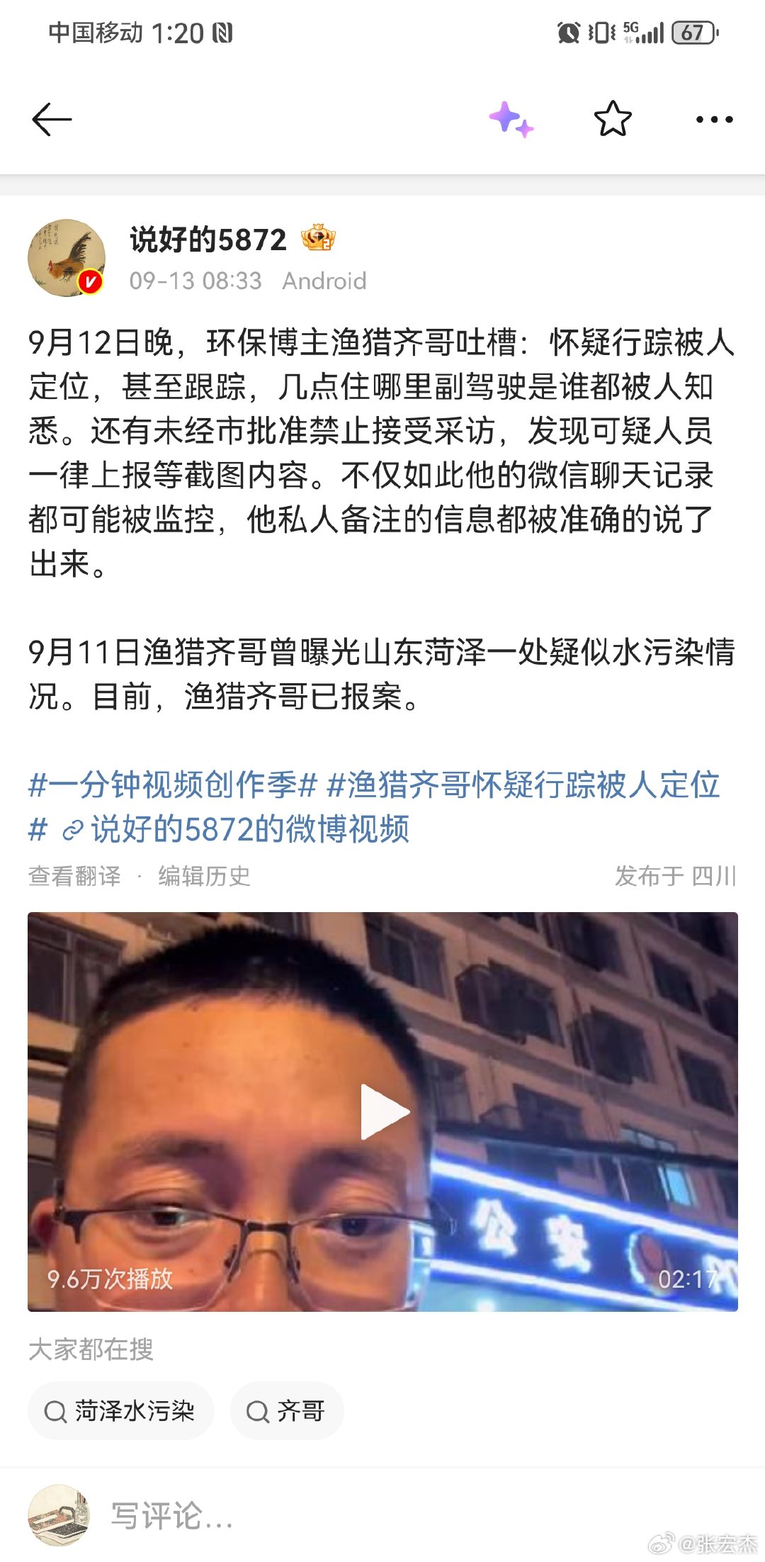 分享新鲜事 ​​​
