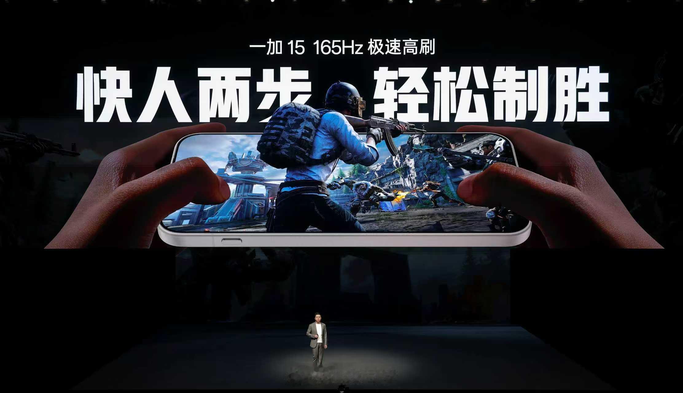一加15全球首发165Hz极速高刷！！ ​​​