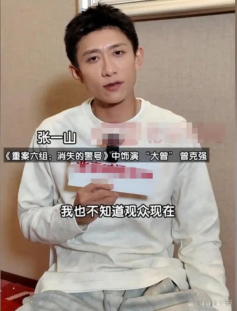 张一山《重案六组》首播被要求下架，理由出奇一致：毁了警察形象 ​​​