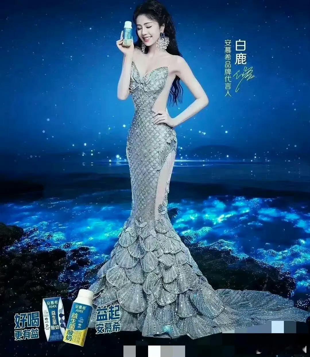 白鹿和张予曦撞衫美人鱼裙子，隔着屏幕都替白鹿感到尴尬 ​​​