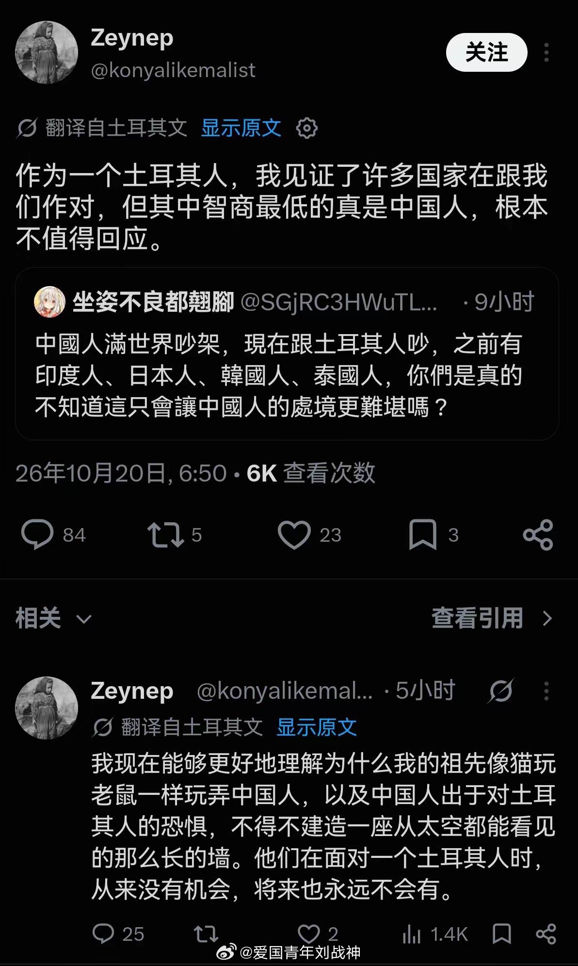 台湾青鸟站出来要求大陆网友反思：为什么要与全世界争吵，这样只会让中国人的处境更难