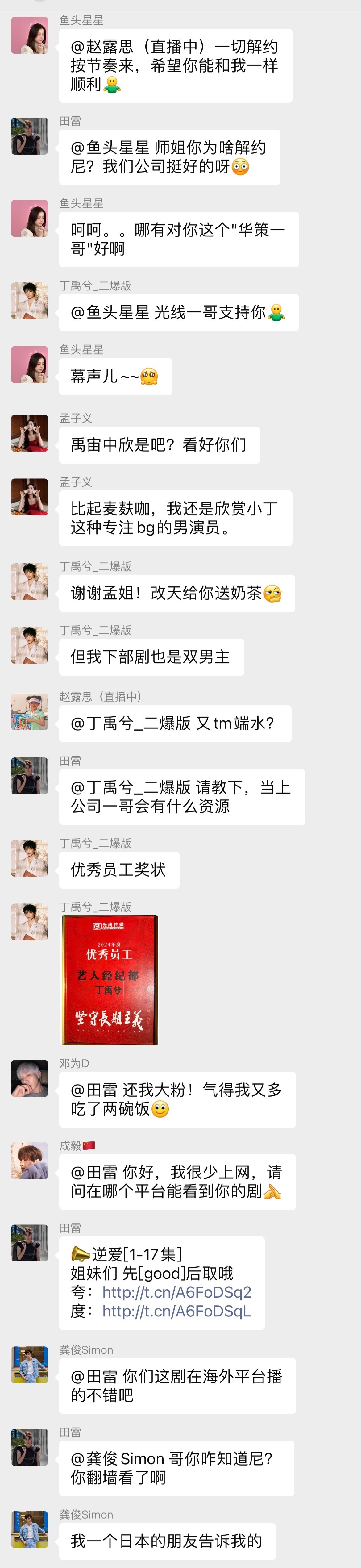 一群神入 顶流群就这样玩梗的嘛 [柯基] ​​​