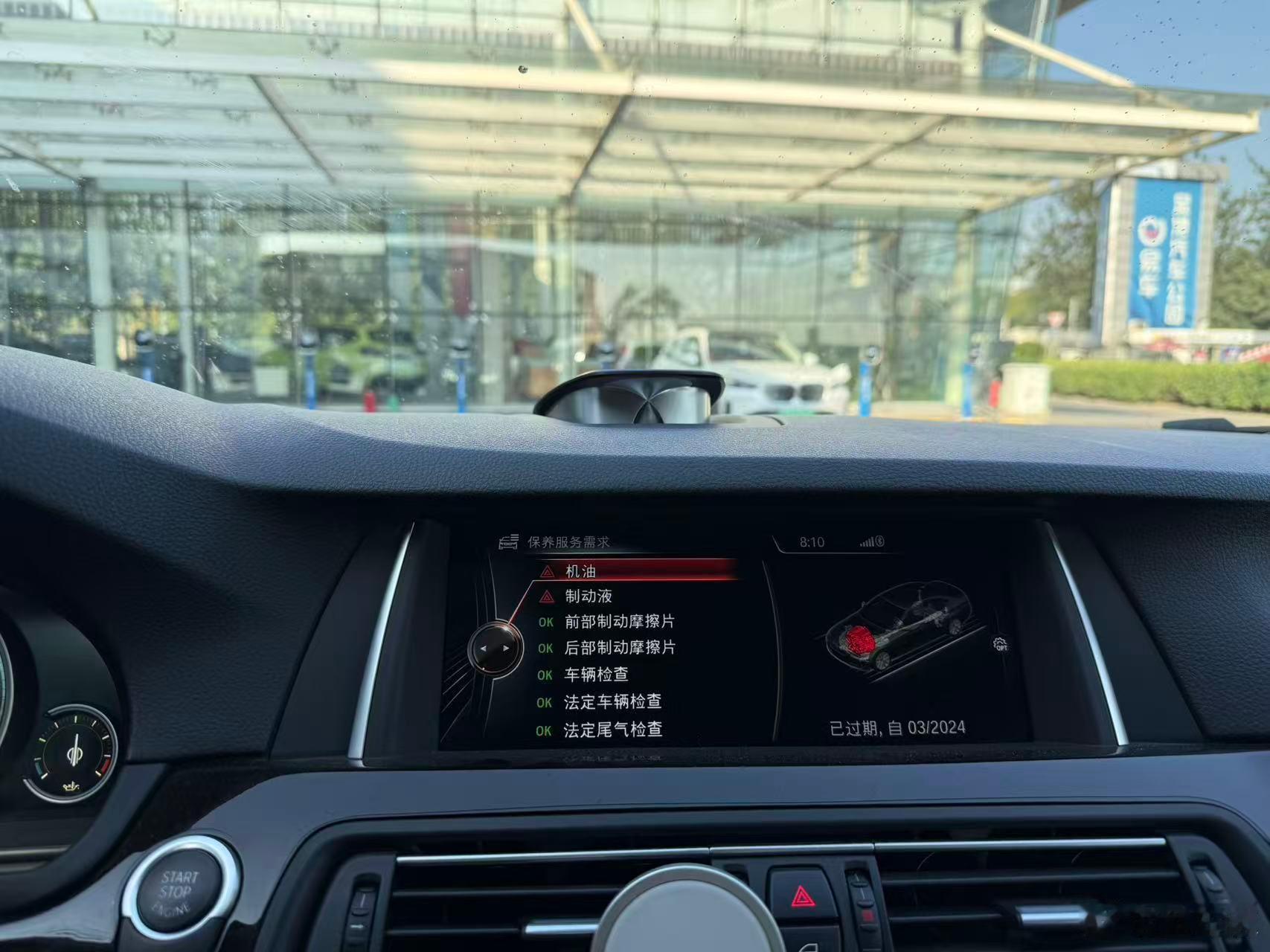 宝马5系[超话] F18 535Li提示该保养了。虽然上次换油后才开了两三千公里