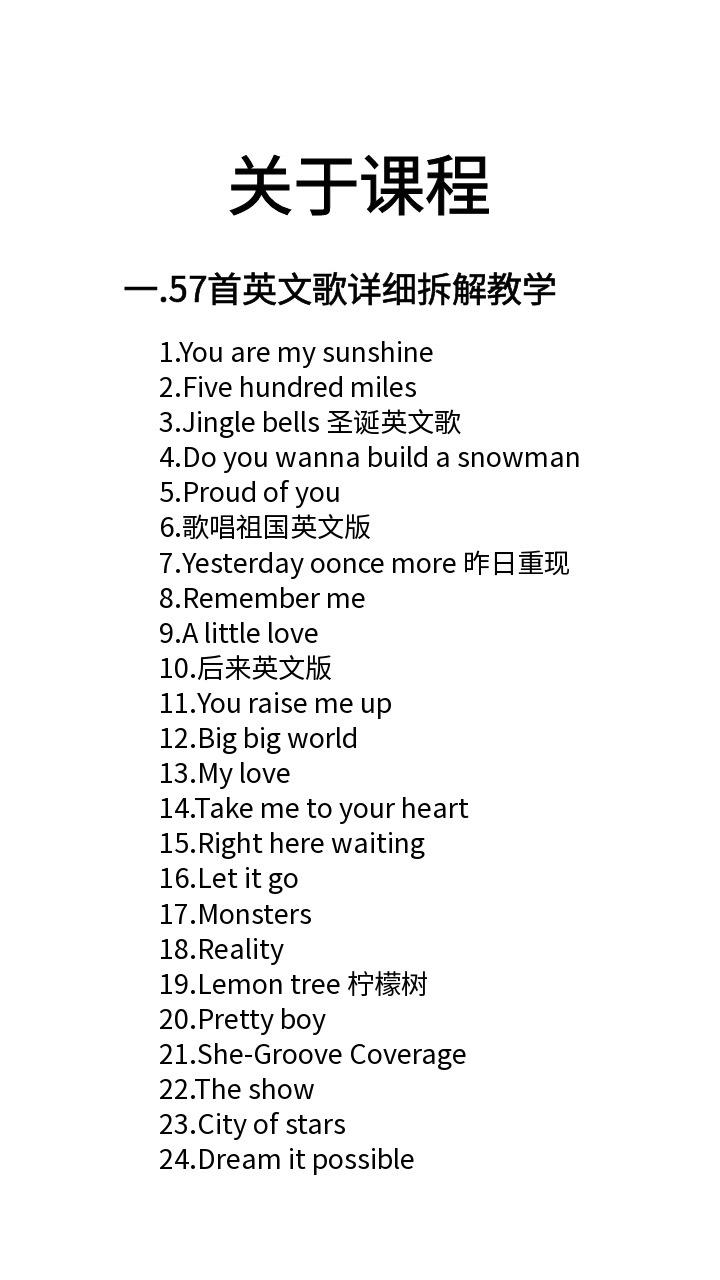 关于我的课程
