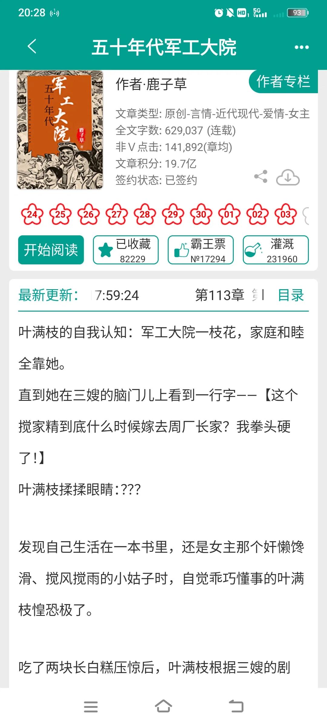 hhh“把人才（女主）放在合适的位置上”