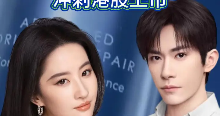 牵手刘亦菲易烊千玺，340亿杭州美妆巨头冲刺港股上市