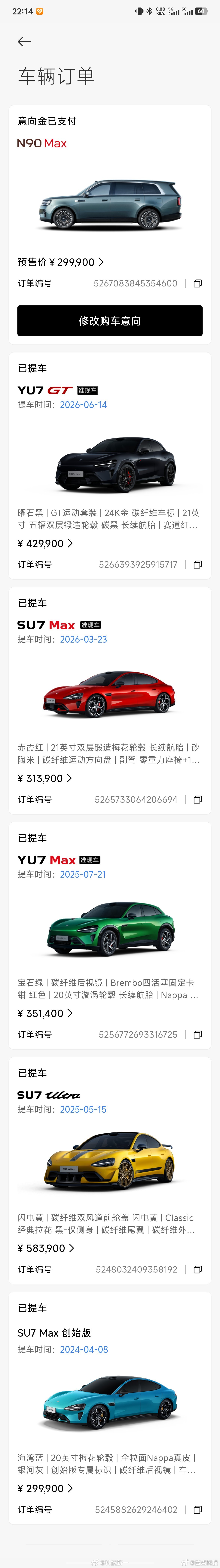 博主集齐六台小米汽车喊话雷军交车有汽车博主一套订单清单刷屏，SU7、YU7多款车