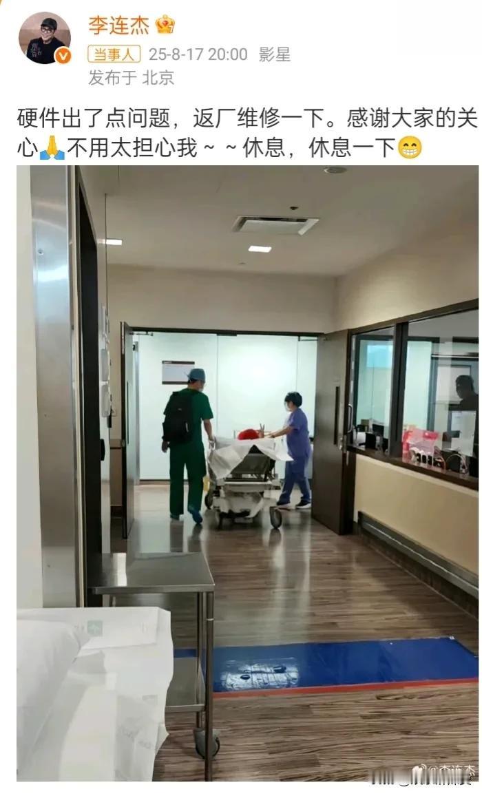 今天，62岁的李连杰发文说自己身体硬件出问题，返医院进行维修，坦然面对生死的李连
