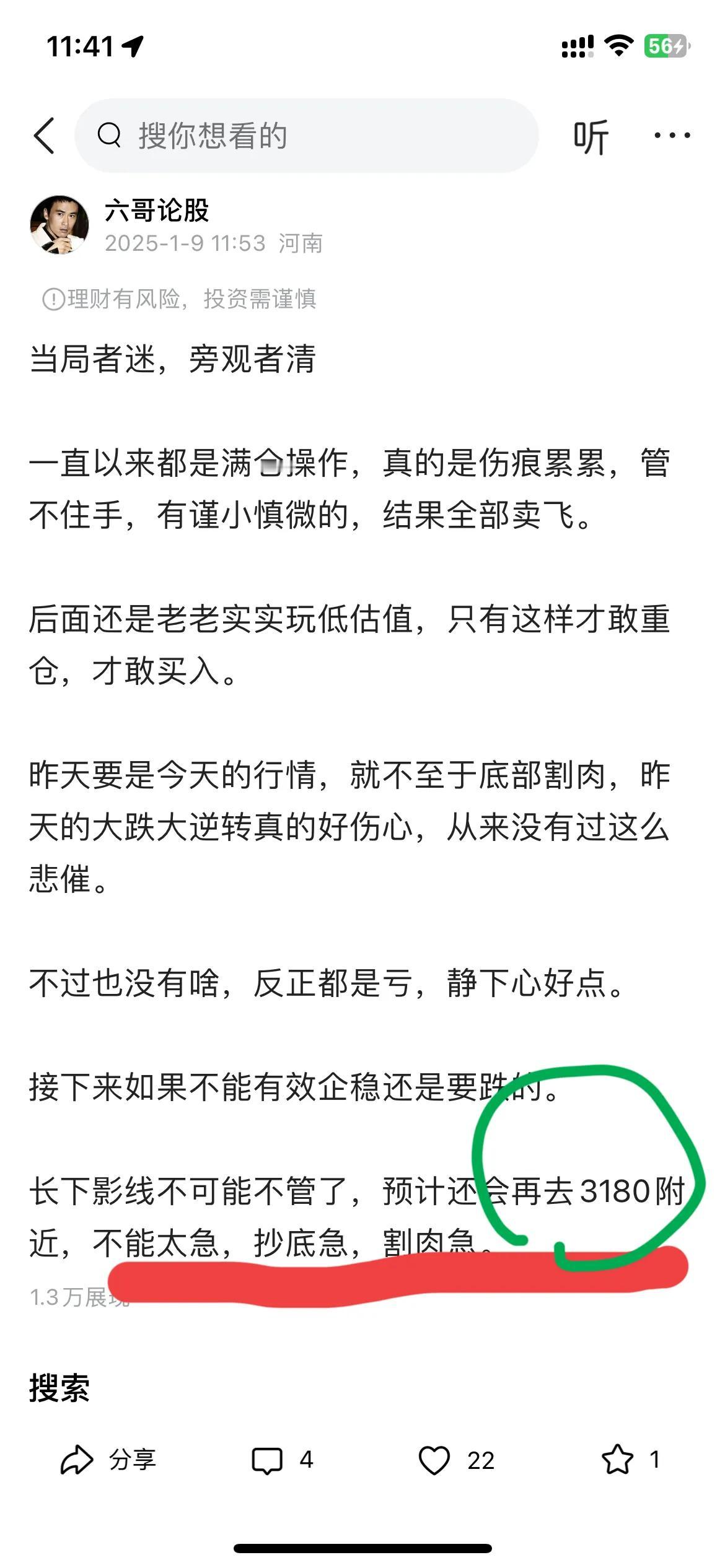 就问你们服不服

在周三大逆转那天就明确指出还会跌到3171附近，破不破看情况。