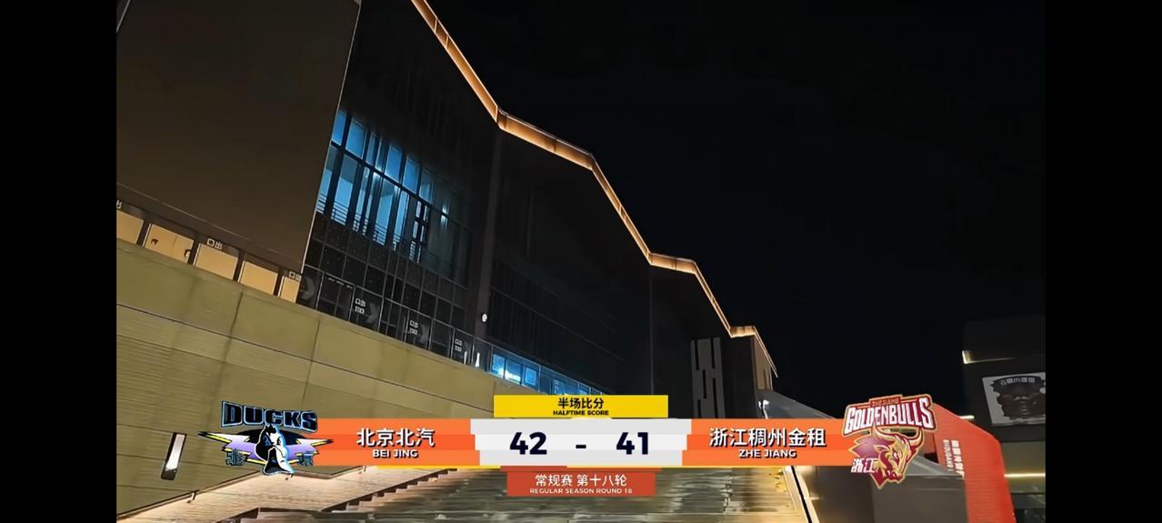 北京北汽只有陈盈骏一人发挥正常，得到17分，上半场艰难的以42：41领先浙江稠州