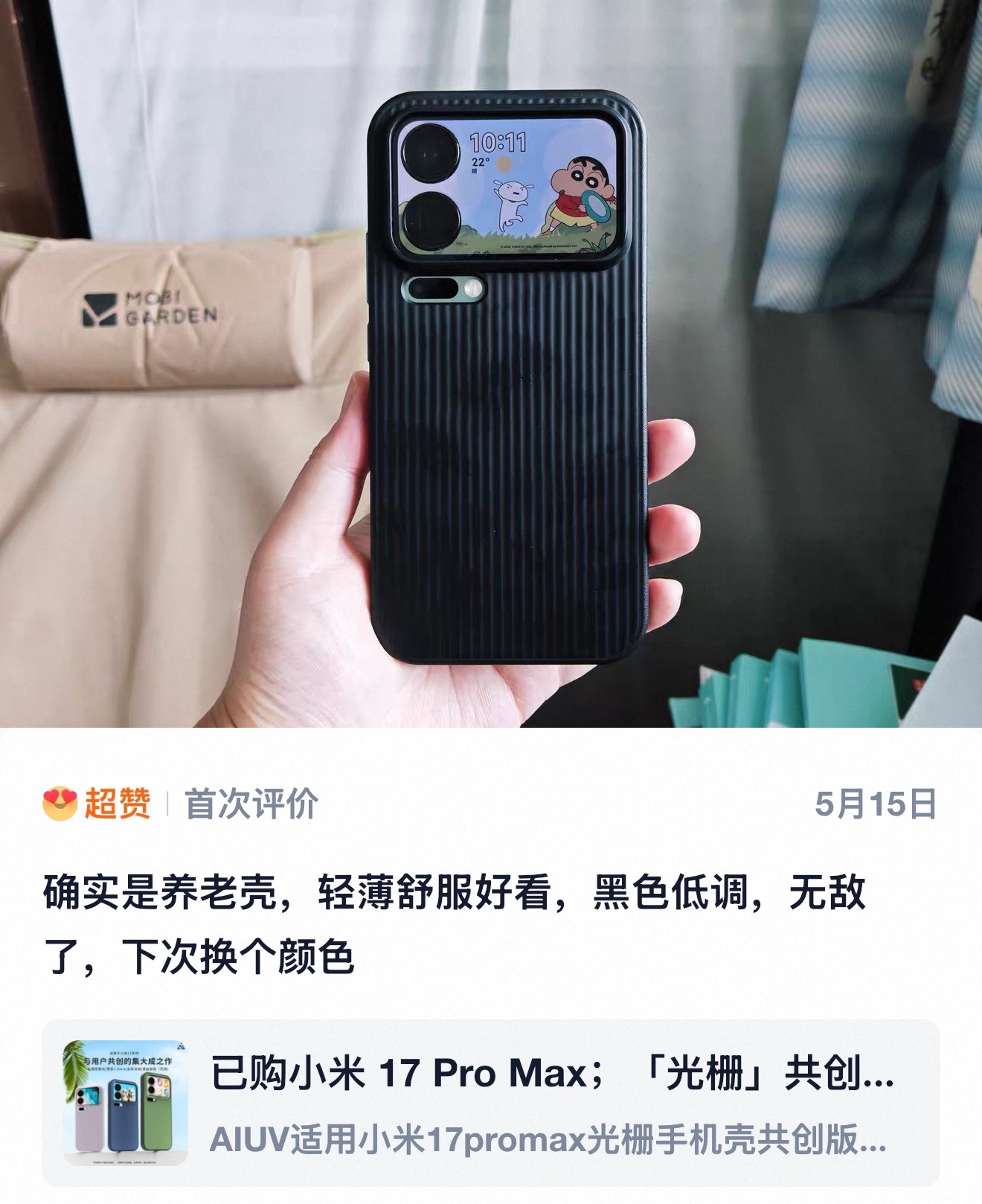 说实话，我觉得小米 17 Pro 系列的「妙享背屏」算是一次很成功的创新最近别的