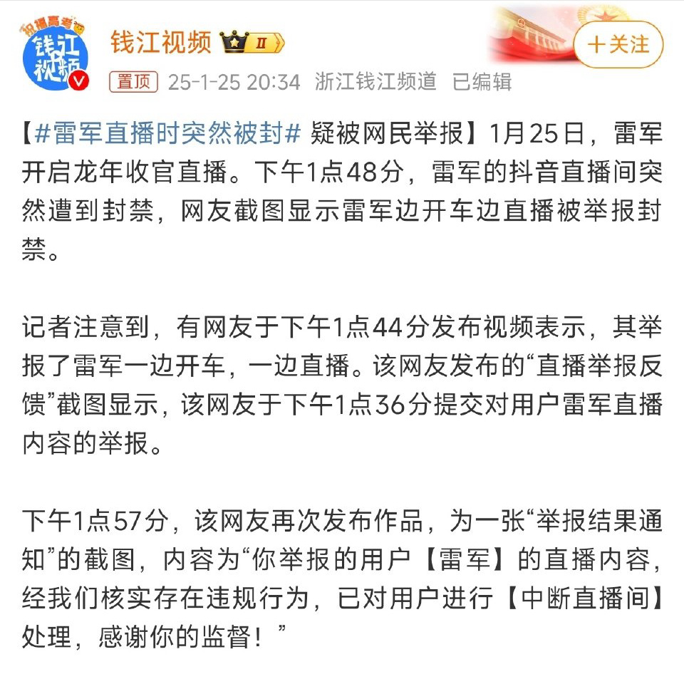 雷军余承东接连被封禁，说明民众对于智驾的信任度并没有那么高。[吃瓜][吃瓜][吃