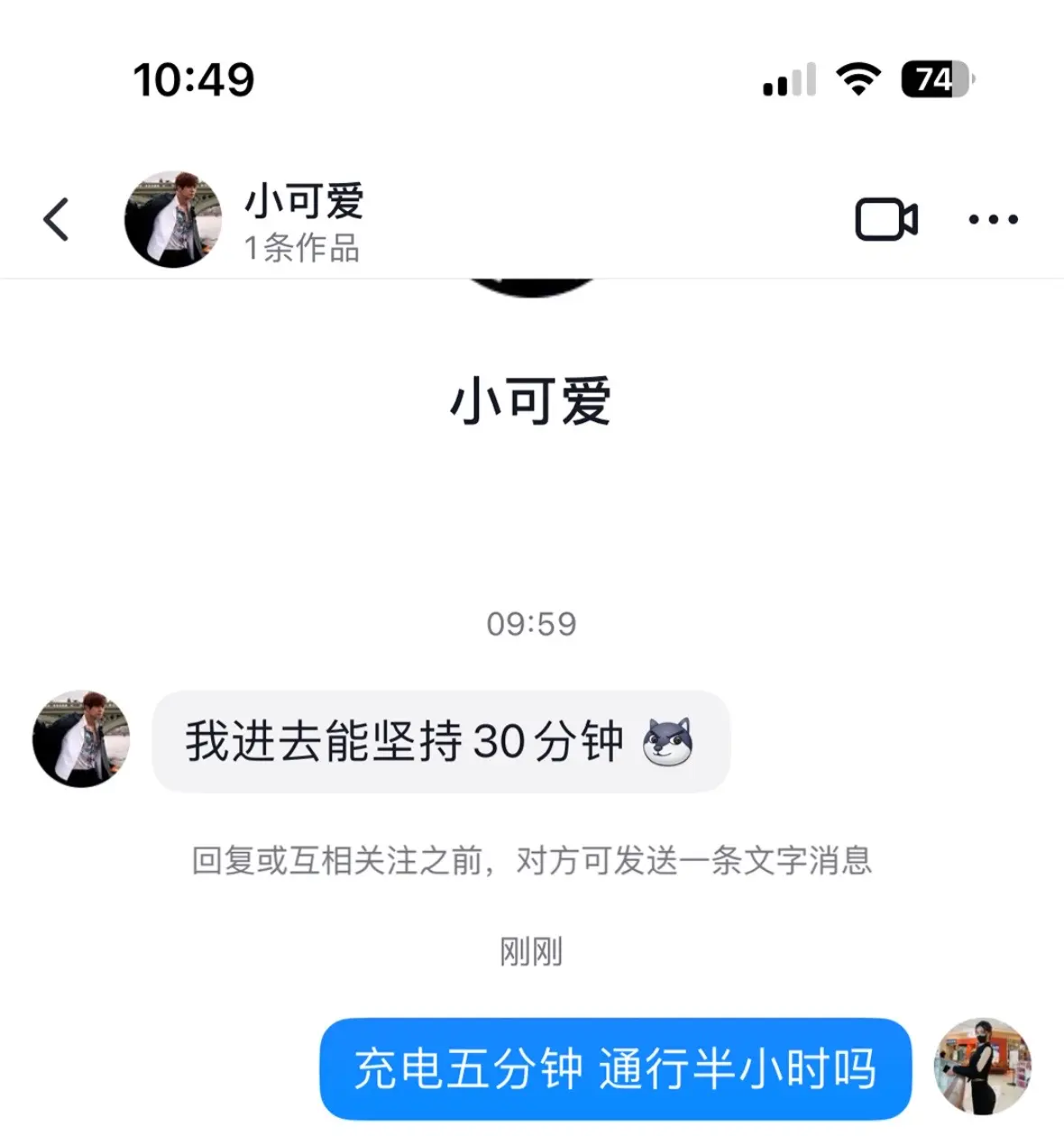 有没有那种充电五分钟 通话24小时的人工智能？
