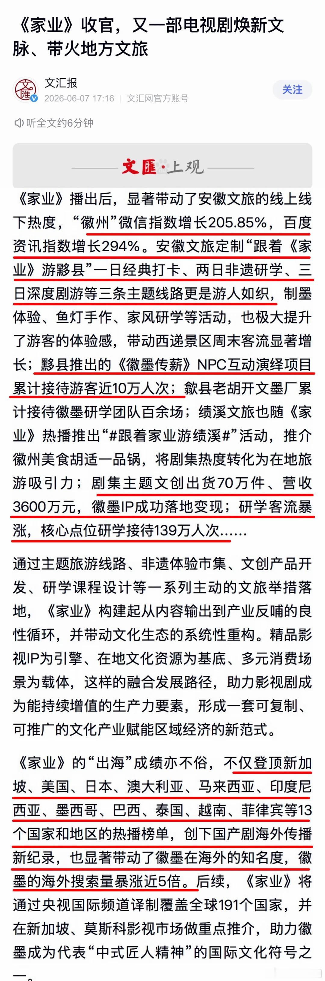 家业 家业周边文创营收3600万？！？！家业