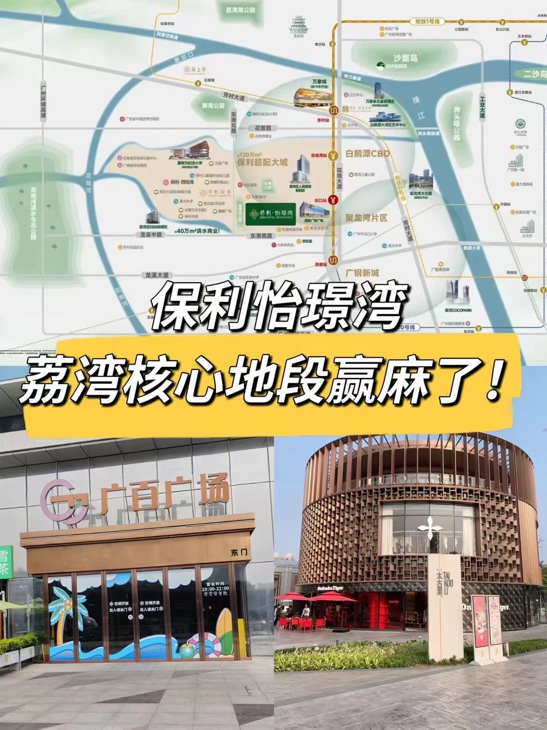 主城看房记｜占位荔湾双核心！这地段真绝
