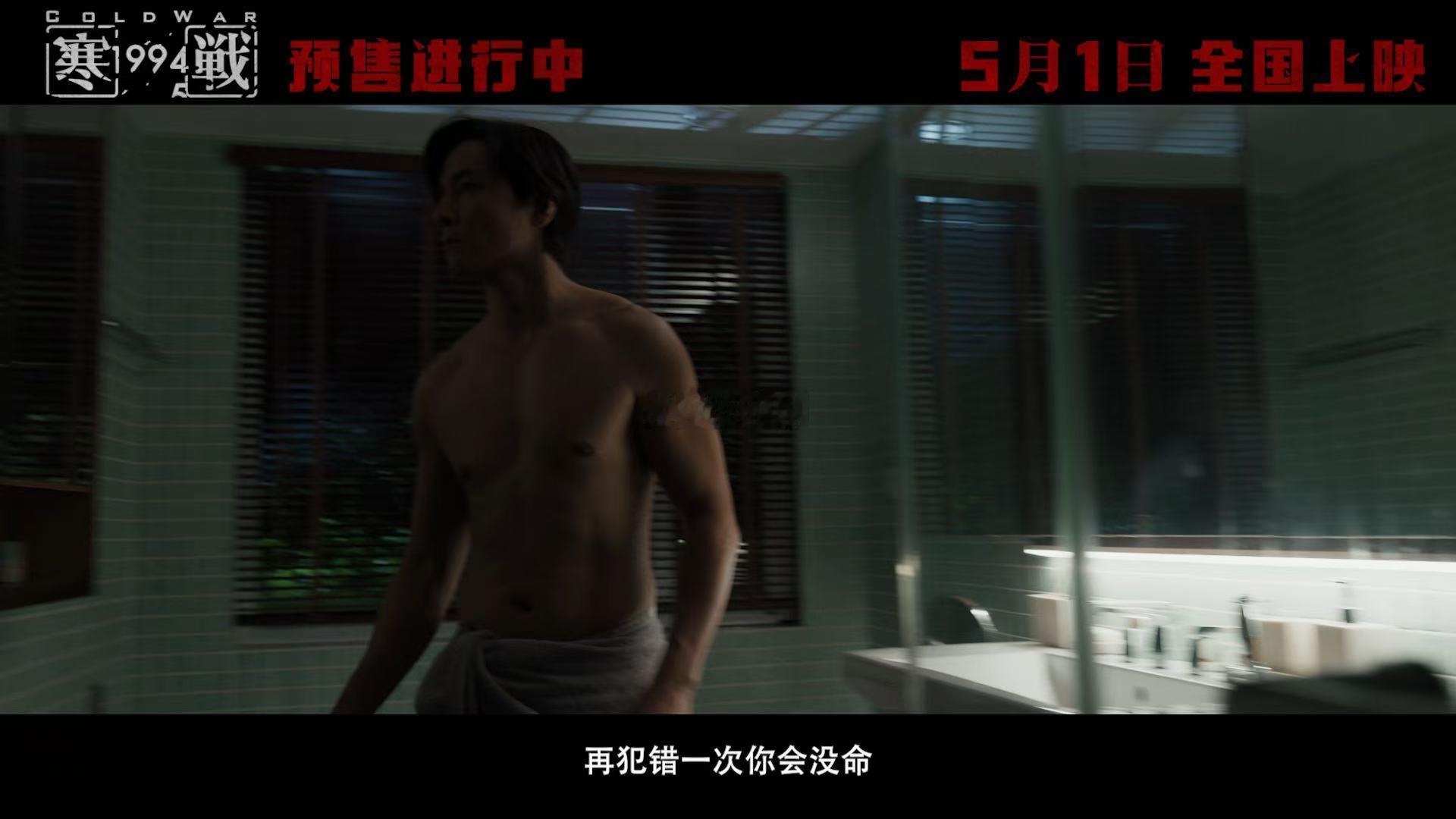 吴彦祖半裸电影寒战1994 上一秒还在分析谁在设局，下一秒就被吴彦祖的肌肉带跑了