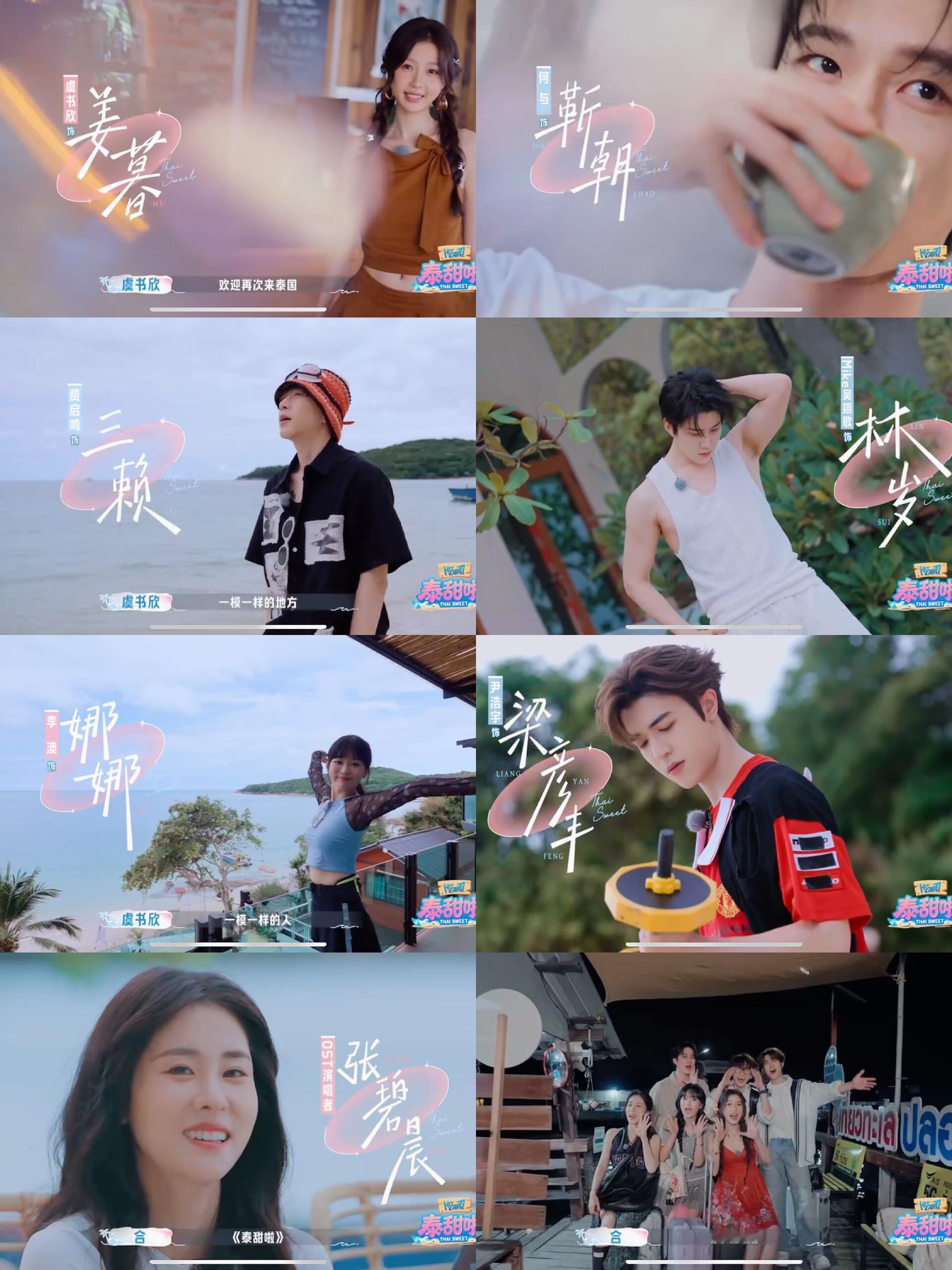 双轨团综要来啦！明天12.17中午十二点锁定🥝 