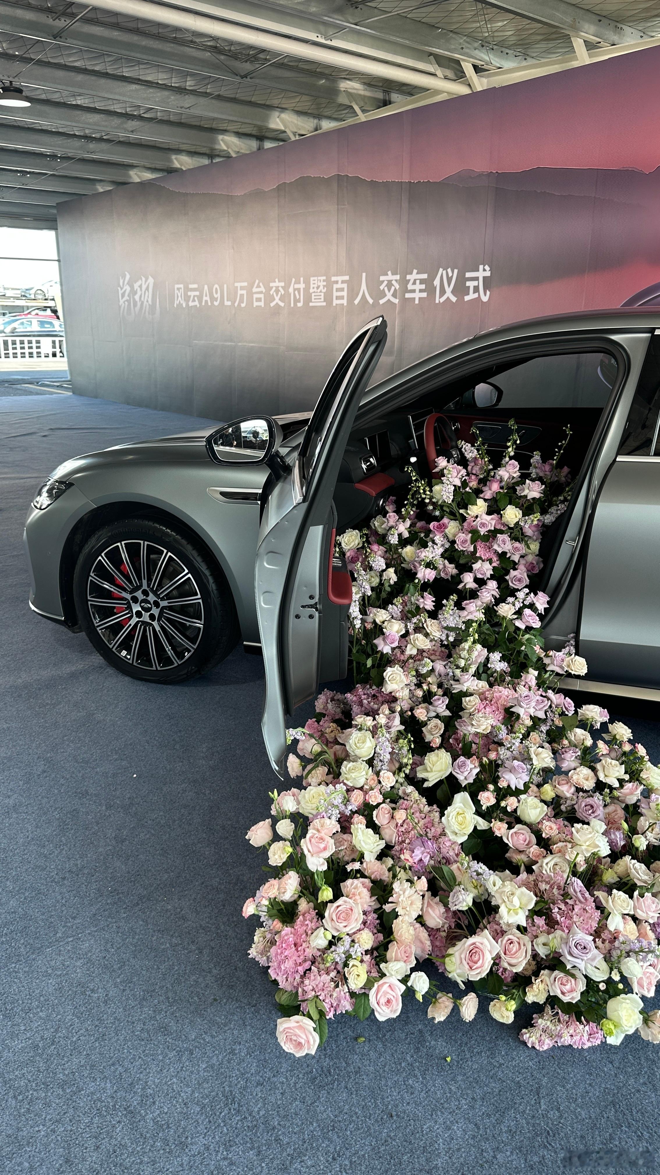 这是奇瑞风云A9L交付现场，请问哪个女生能拒绝图一里的浪漫呢[偷笑]奇瑞风云a9