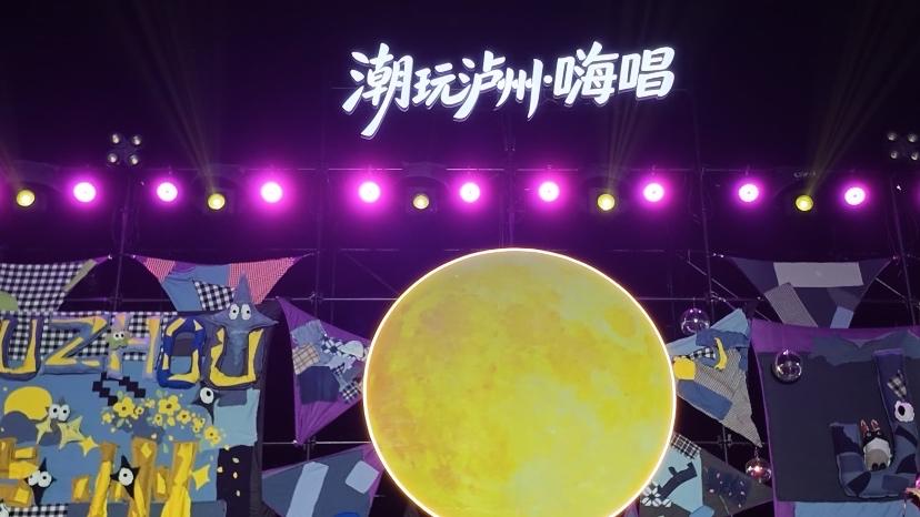潮玩泸州嗨唱夜，听歌吃小吃热闹非凡
 双节前夕的晚上，bibob2.0 运动综合