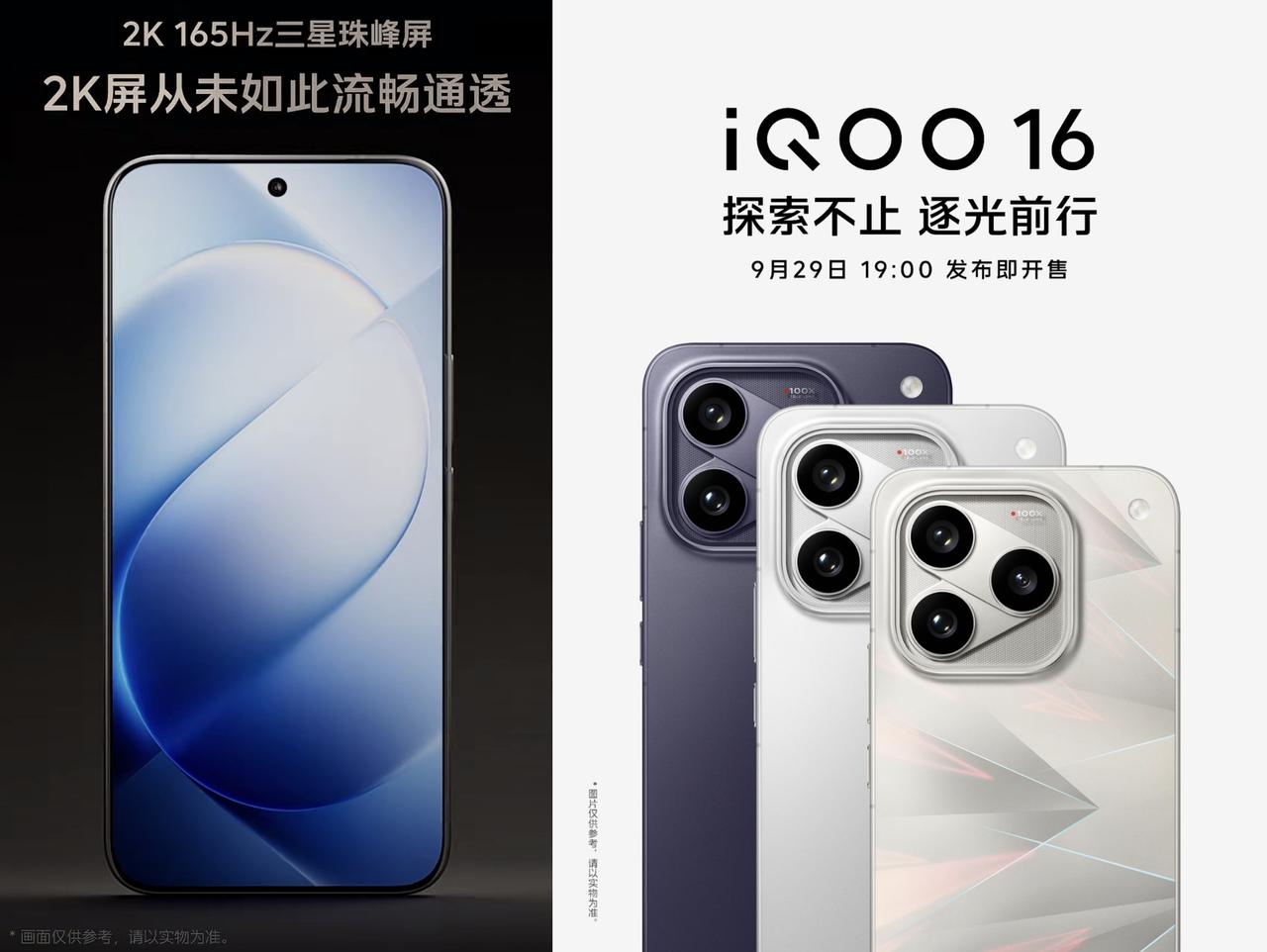 盘点一下iQOO 16的一些信息，整体感觉还是很不错的，基本没有短板，该给的配置