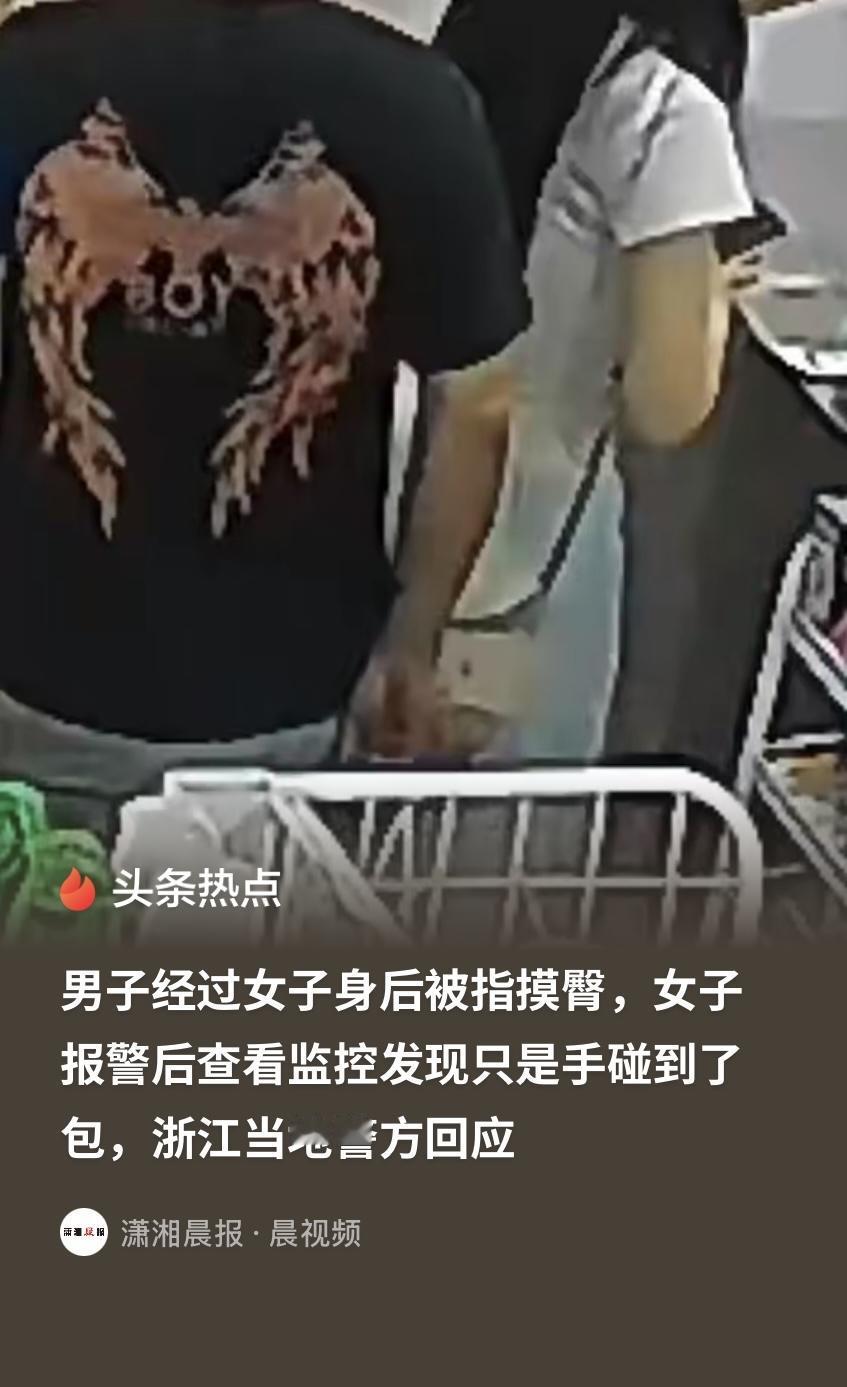 冤不冤？浙江，女子夜里站在便利店柜台前结账，身后有一男子经过，她感觉自己臀部被碰