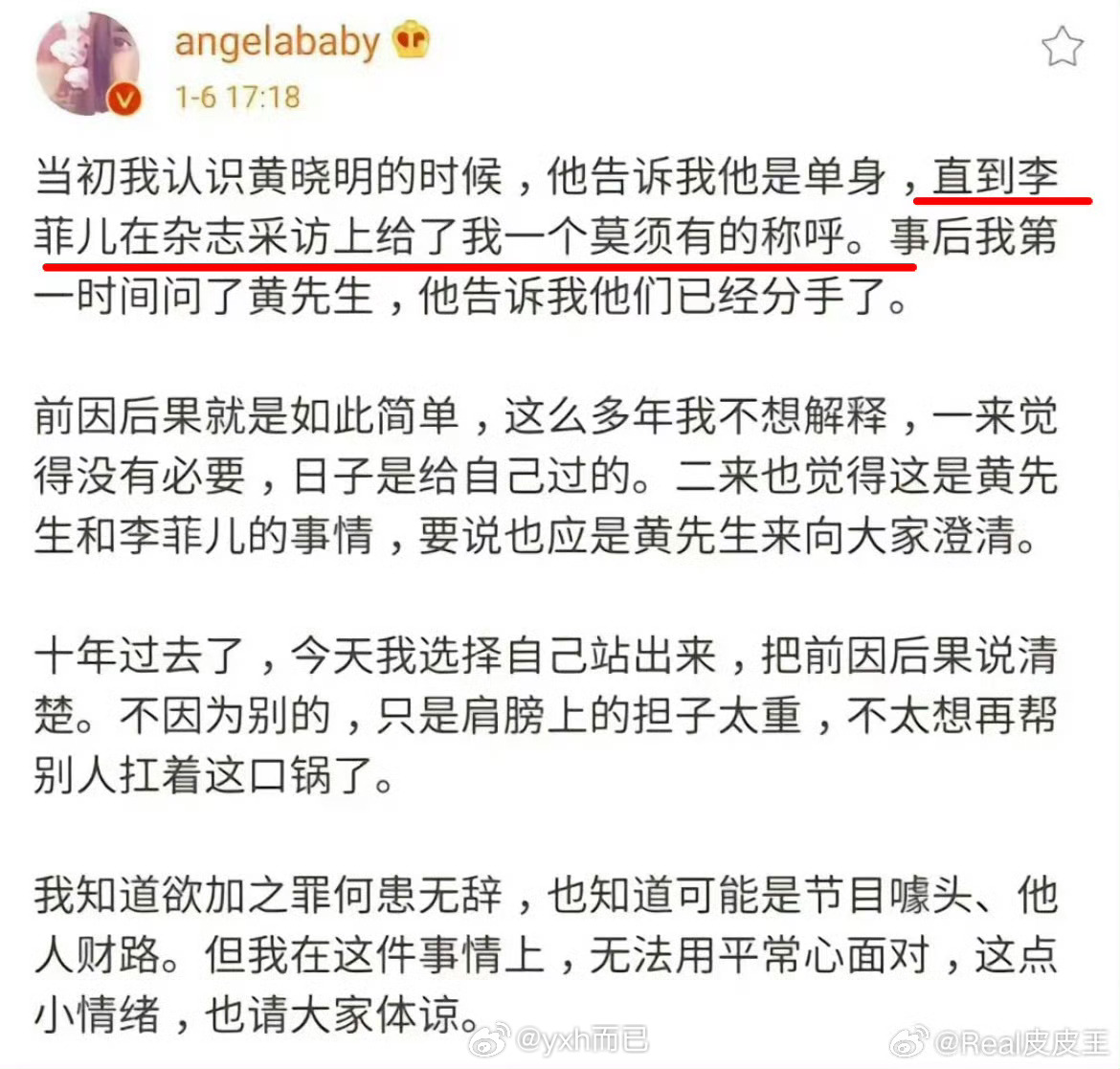 红蜻蜓向Angelababy道歉鼻姐早期恋爱黑料就是李菲儿给搞出来的，粉丝有反对