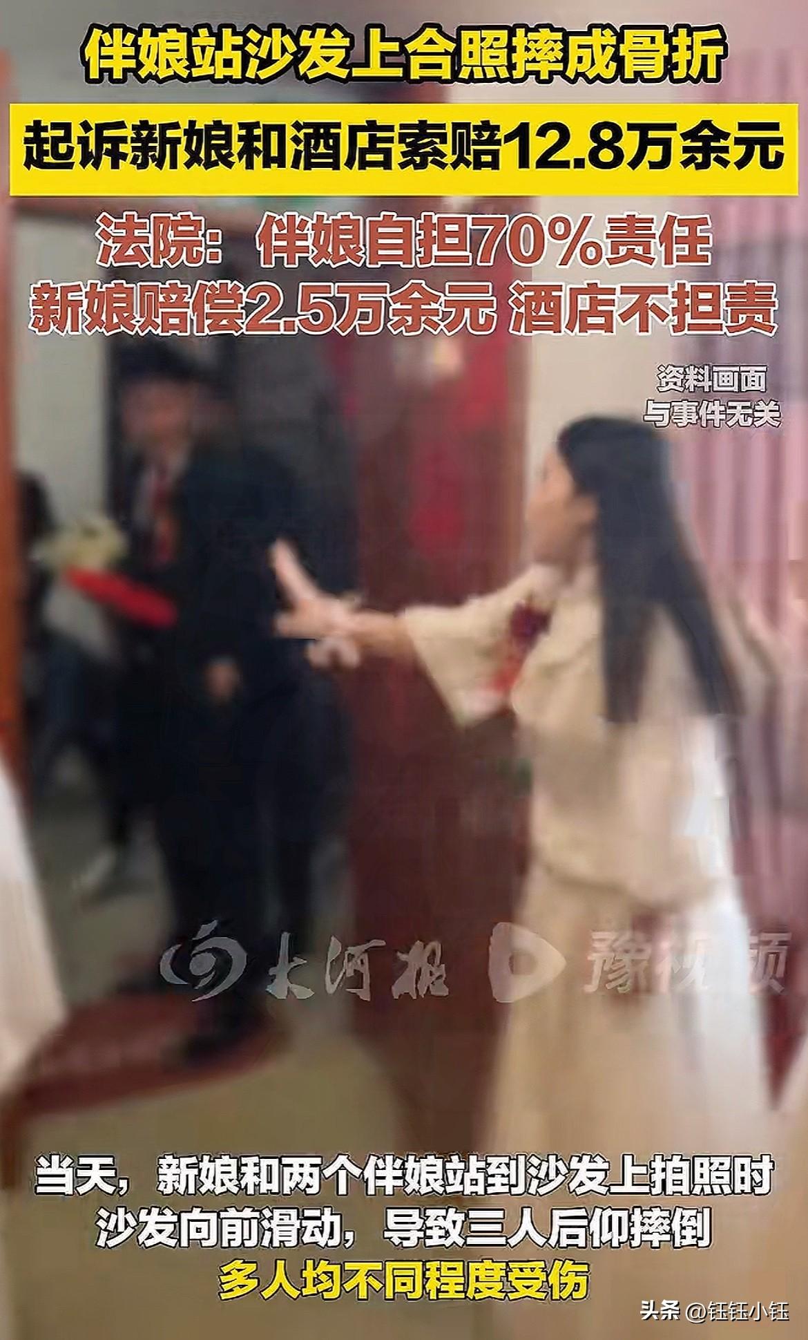 陕西西安出了件事！
看着真让人心里发凉！

婚礼本来是欢天喜地的，结果就因为一摔