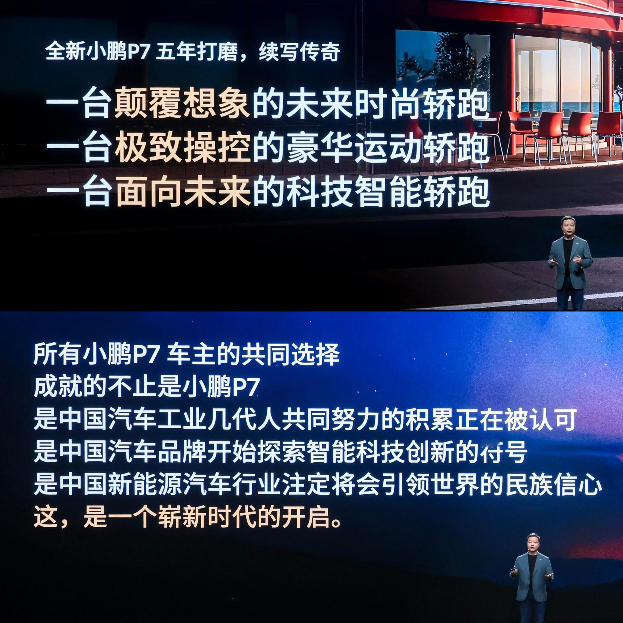 米味儿太冲了[doge]现在汽车行业这么流行“雷学”吗[笑cry]全新小鹏P7中