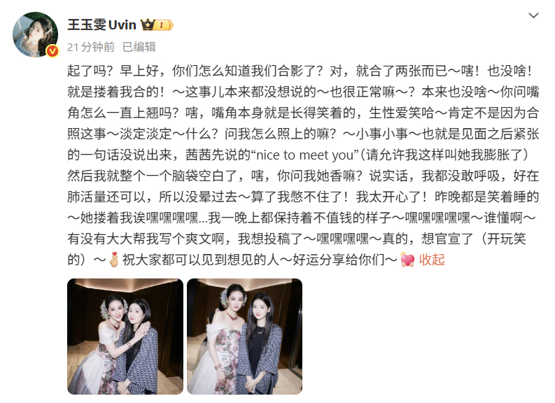 王玉雯追星刘亦菲成功刘亦菲王玉雯合照 恭喜追星成功~和神仙姐姐同框，两位美女贴贴