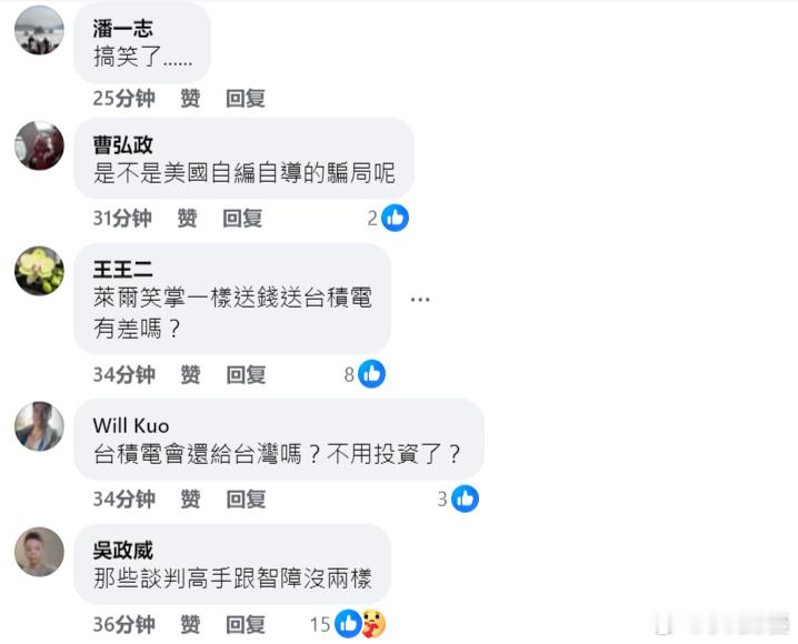 美最高法院裁定特朗普关税违法 后，中国台湾省 炸锅了！岛民：“白痴民進黨把台積電