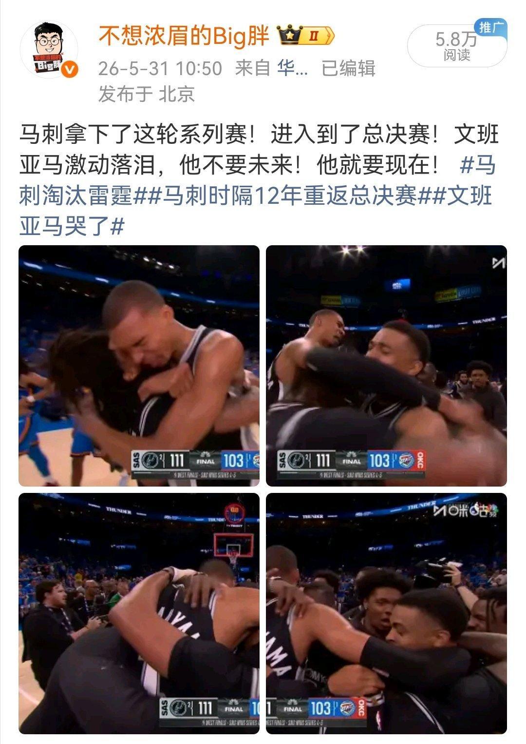 对不起，我表达有误，未来与现在，文班都要‼️‼️‼️‼️‼️‼️‼️‼️…哎，那