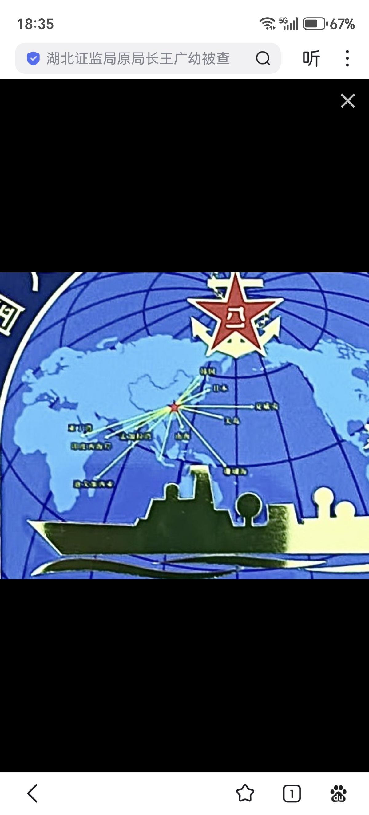 孤胆英雄侦察尖兵

南海
韩国
日本
孟加拉湾
印度西海岸
迪戈加西亚
亚丁湾