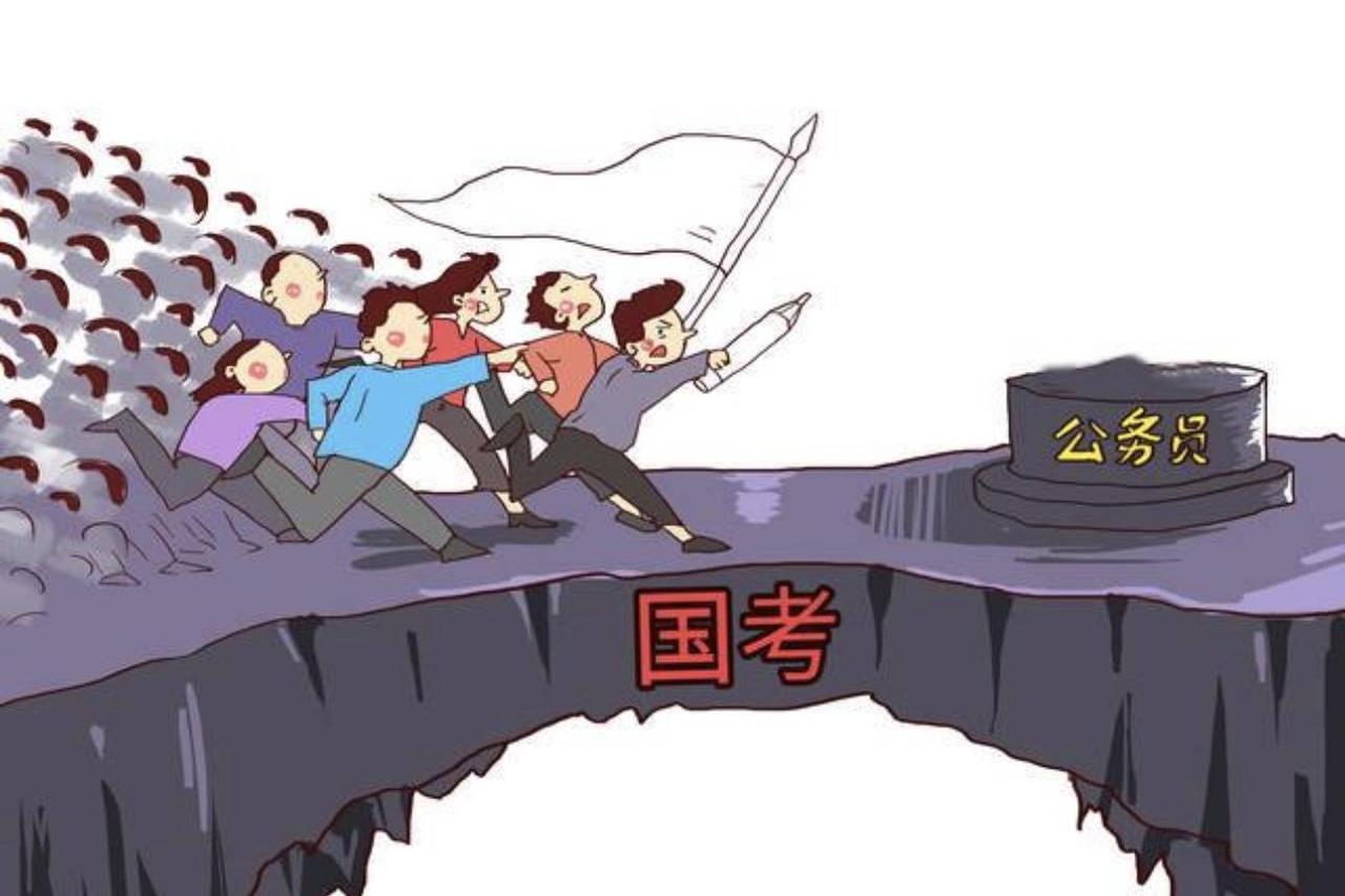 千军万马过"独木桥"。许多优秀学子热衷于国考，都想竭尽全力去竞争公务员职位，这种