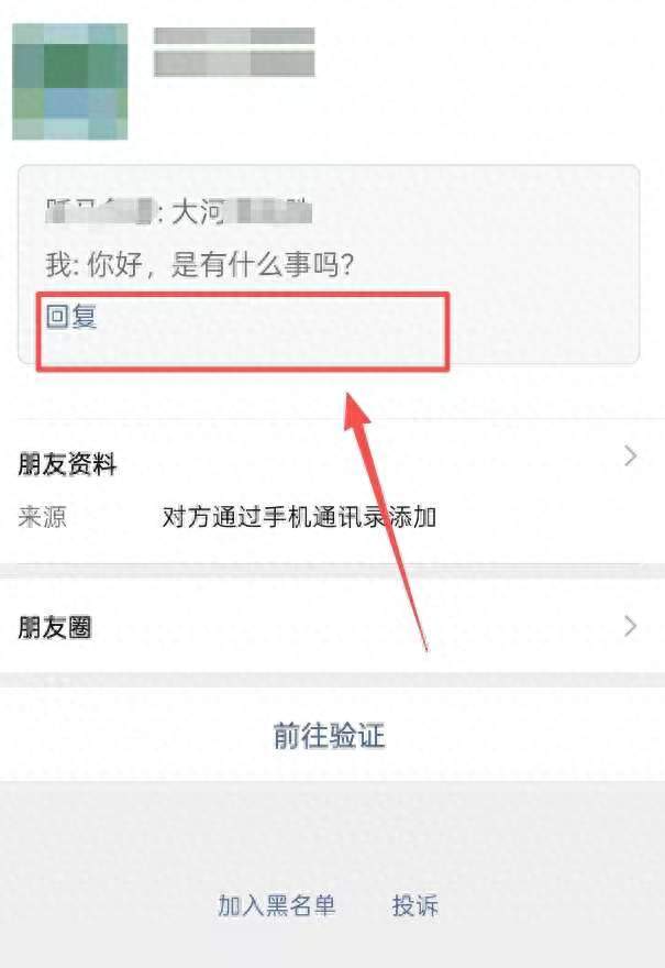 不用加微信好友，也可以这样临时聊天！