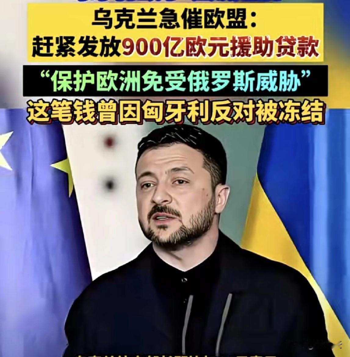 靠施舍和乞讨打仗，败走麦城是迟早的事。泽连斯基这位曾经被西方捧上天的明星总统，如