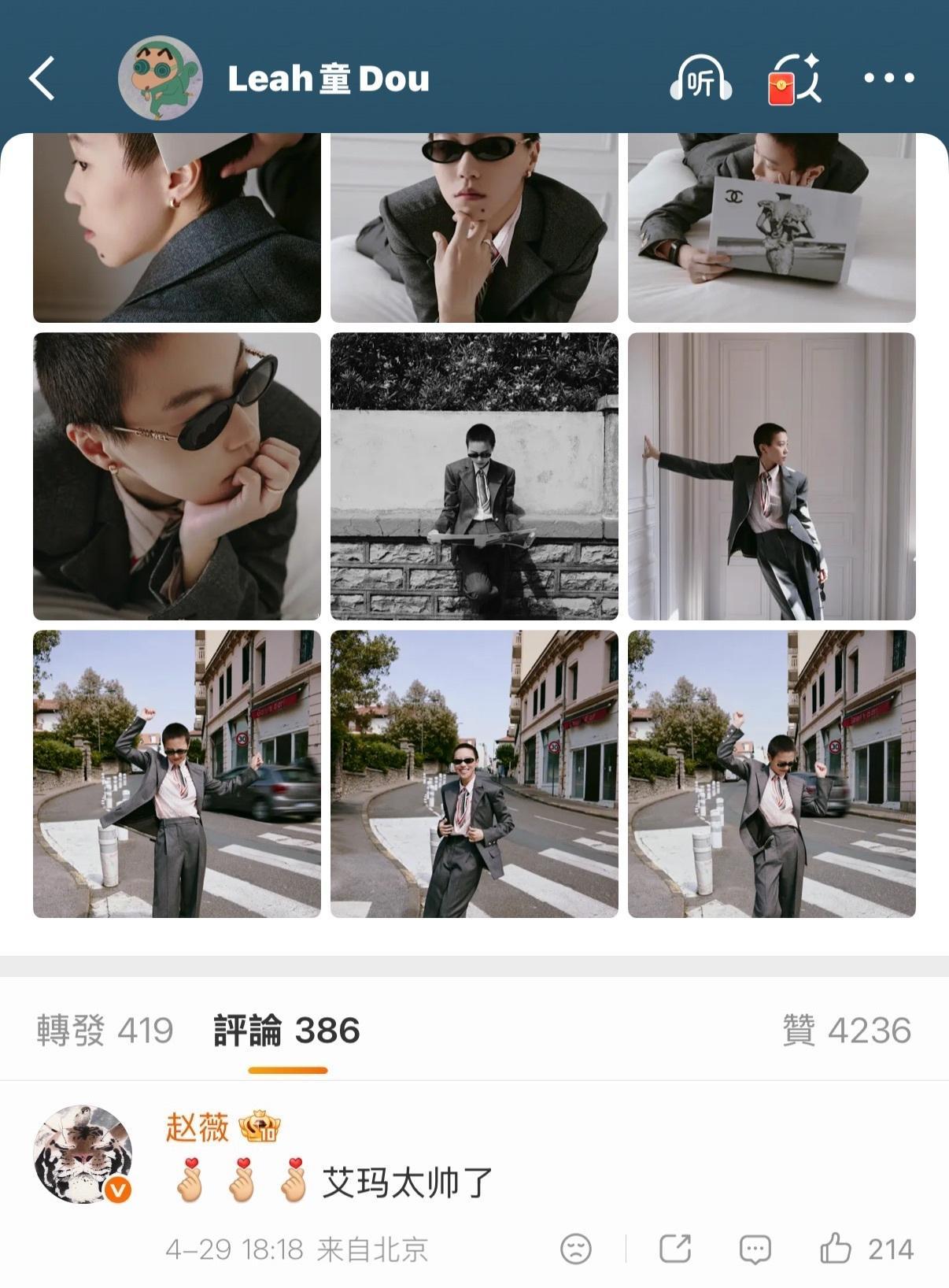 窦靖童轻轻帅到赵薇女士