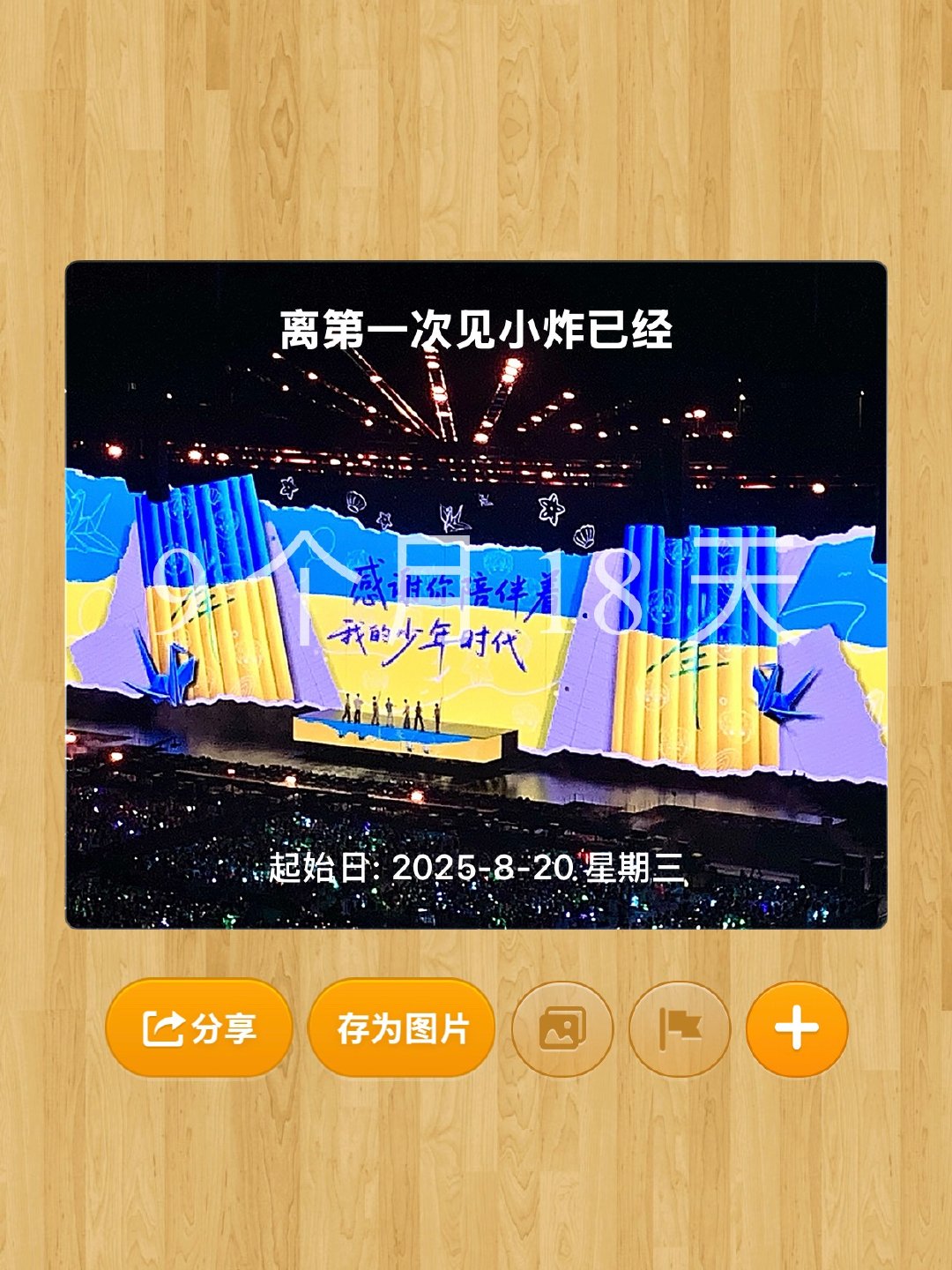 居然已经过了这么久了
