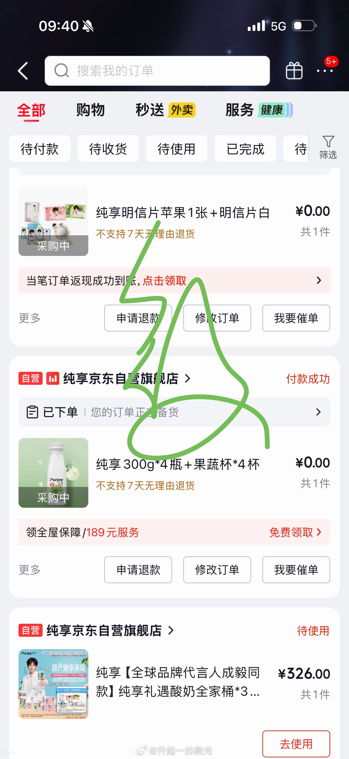 成毅纯享全球品牌代言人我这算抢到了吗？ 