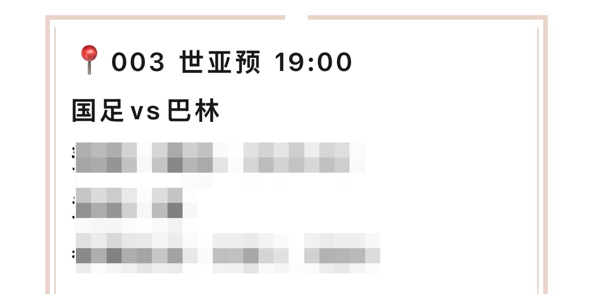 【V+专享】昨日公推场次打出，V+虽赢球但输了数据。公推近13场10好评。今晚看