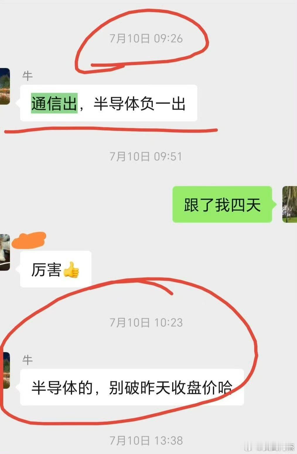 开户暴富群 做etf的加这个哈，开户就行哈！！！黄金基金财经观察官关晓彤听分手歌