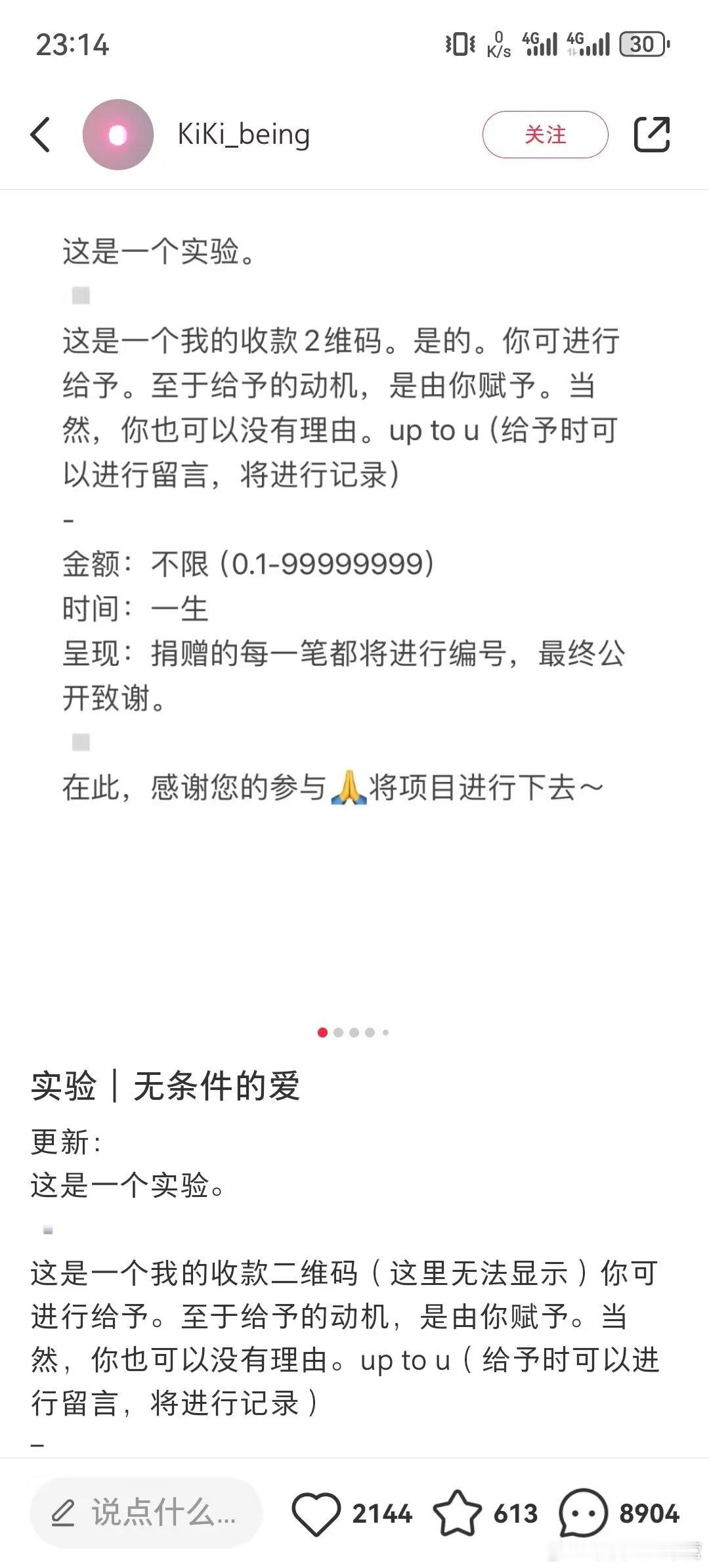 怎么你们笑完真的在捐啊 ​​​