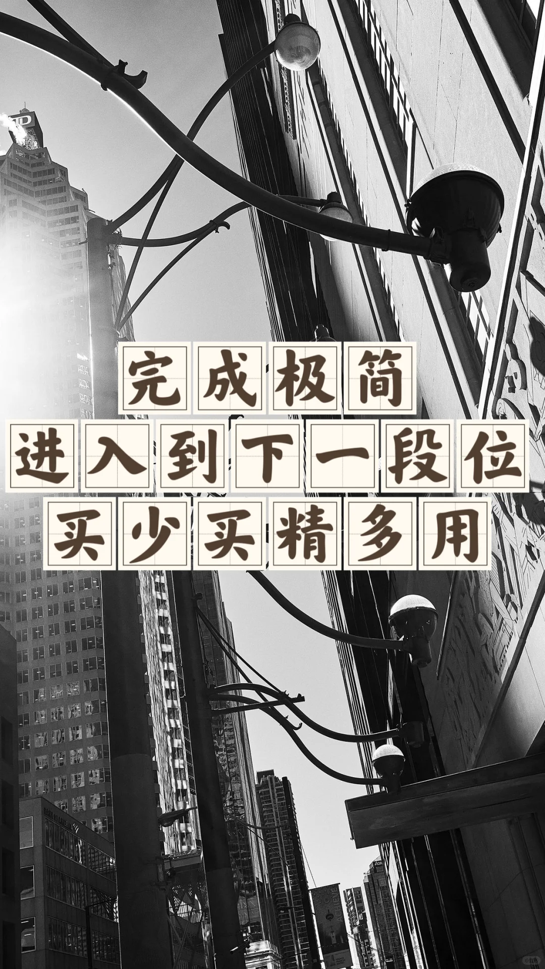 省钱经550: 未来只能容纳200个生活用品