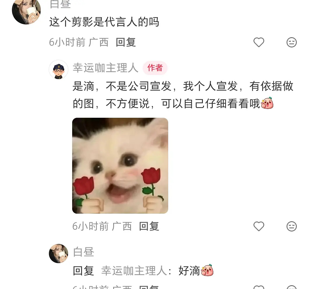 幸运咖新代言人？听说是男女顶流 