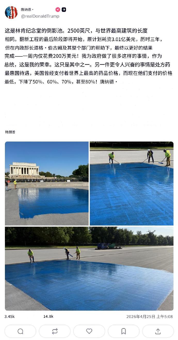 果然是天才，不建水池改刷漆，刷个地坪漆就要200万，还是美元[奸笑]？

老家伙