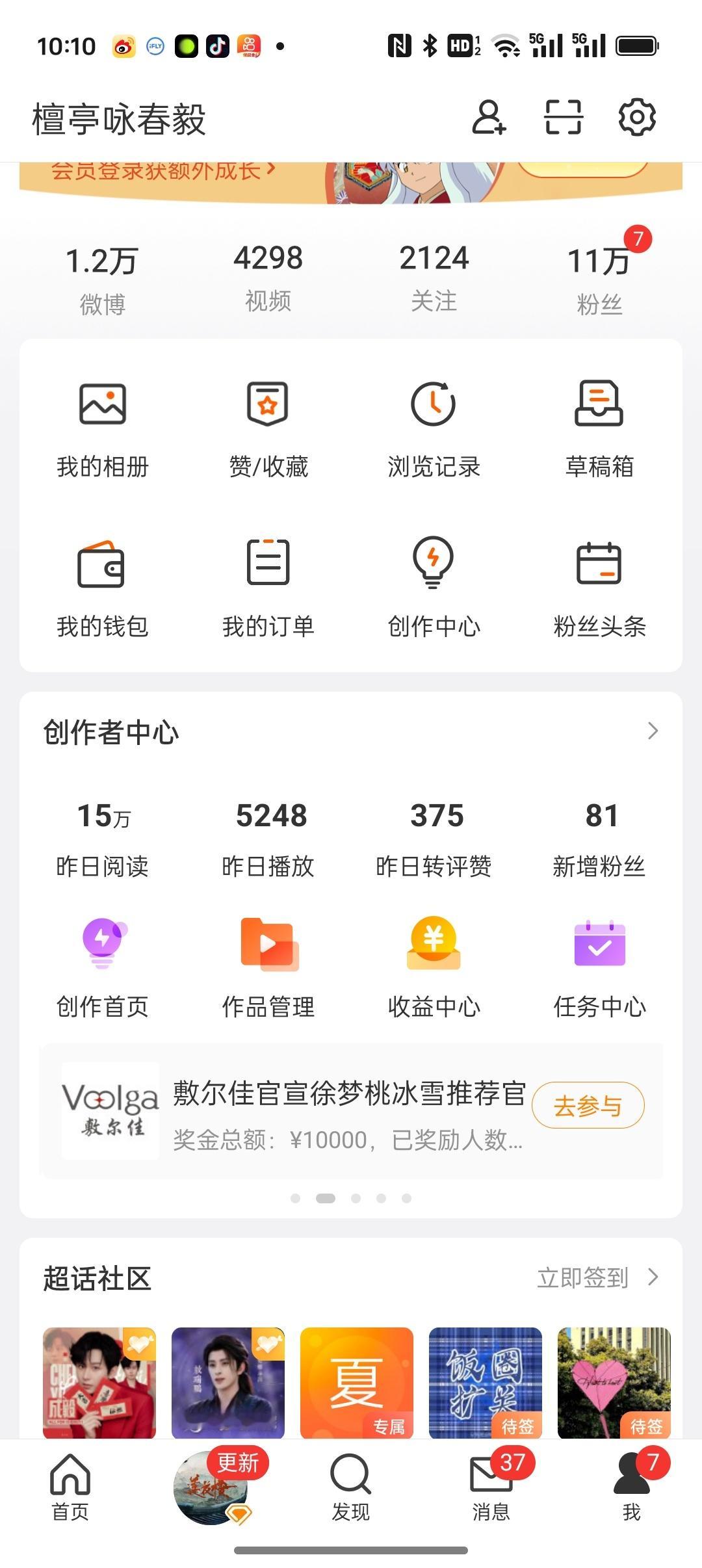 我记得昨天我没蹭rs呀嘿嘿[喵喵] 