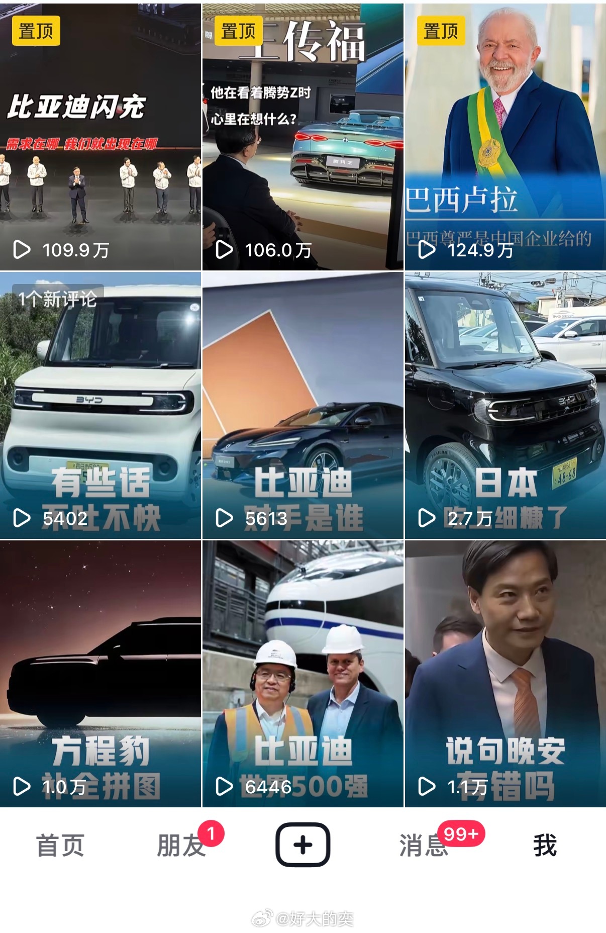 最近做的一些视频，流量一直没能起来。也许是过了平台给的新手保护期了吧，也有可能我