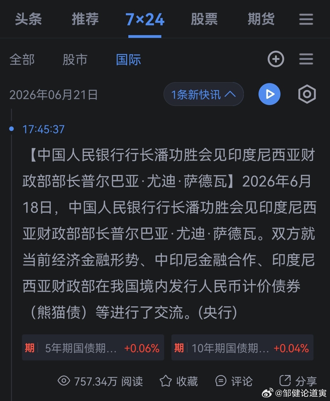 哦 