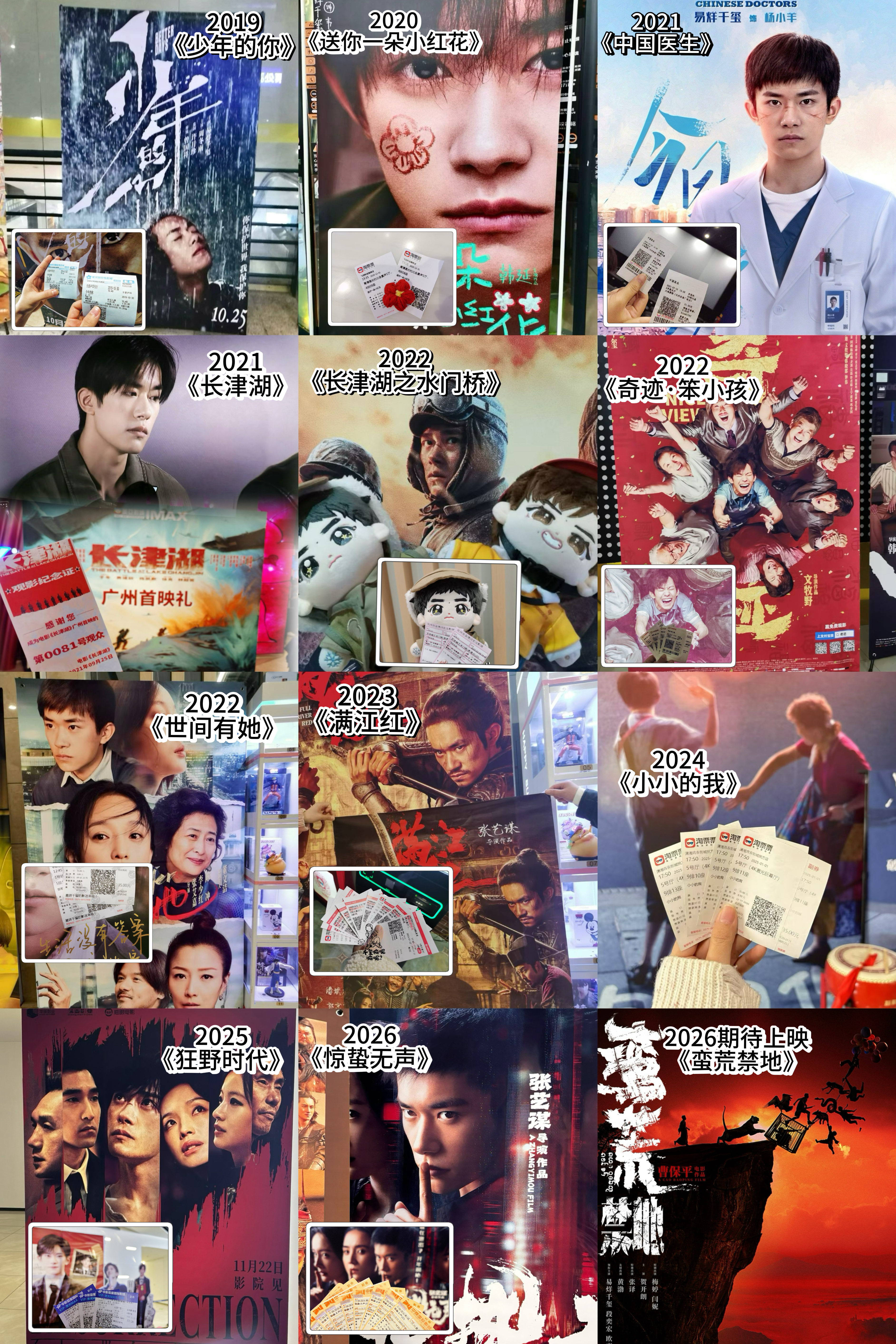 百花奖喊你来现场观礼来百花奖晒出我的光影记忆关于电影的老物件，应该就是一张张舍不